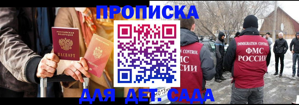 где прописаться в Петров Вале