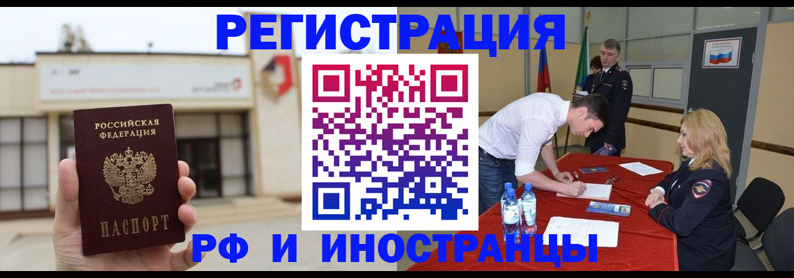 прописка гарантия в Петров Вале