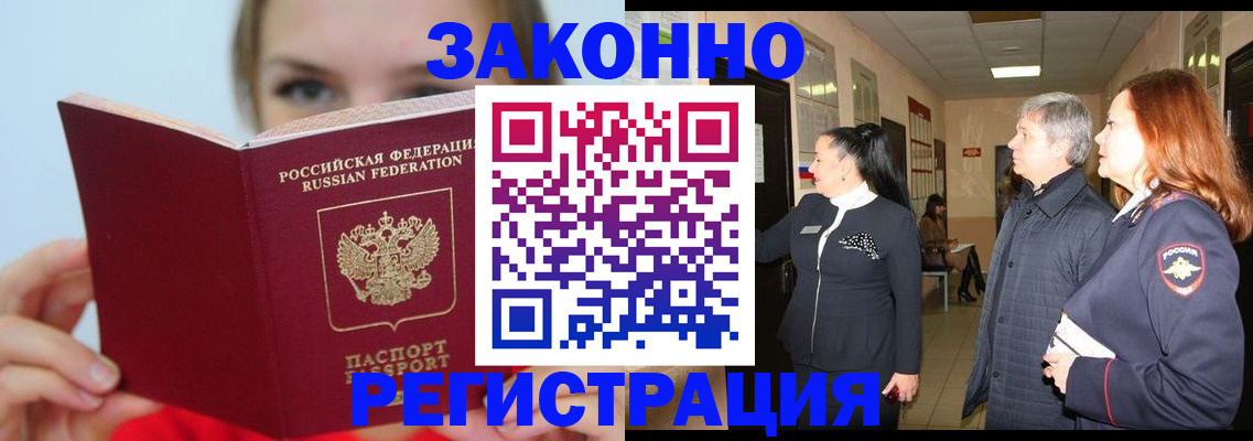 временная регистрация в квартире в Петров Вале