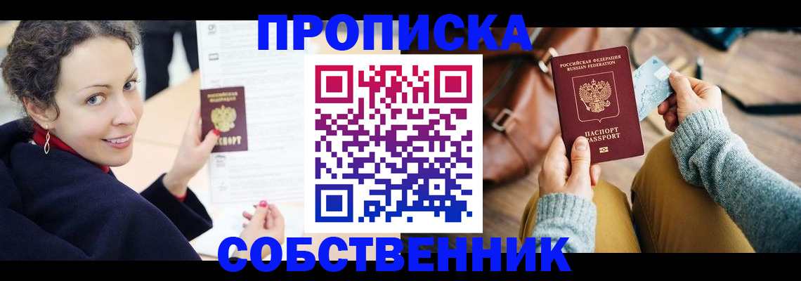 прописка иностранных граждан в Петров Вале