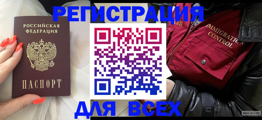 миграционный учет в Петров Вале